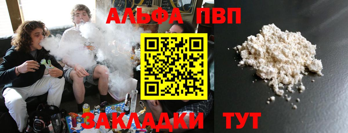 Alpha PVP Crystall  Вход с VPN  Alpha-PVP VHQ  Кохма 