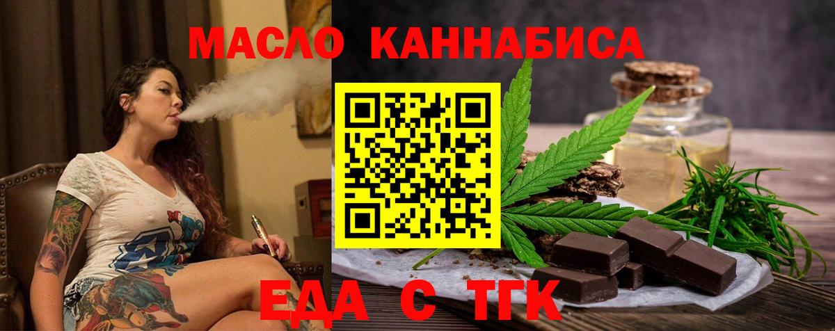 Печенье с ТГК марихуана Кохма