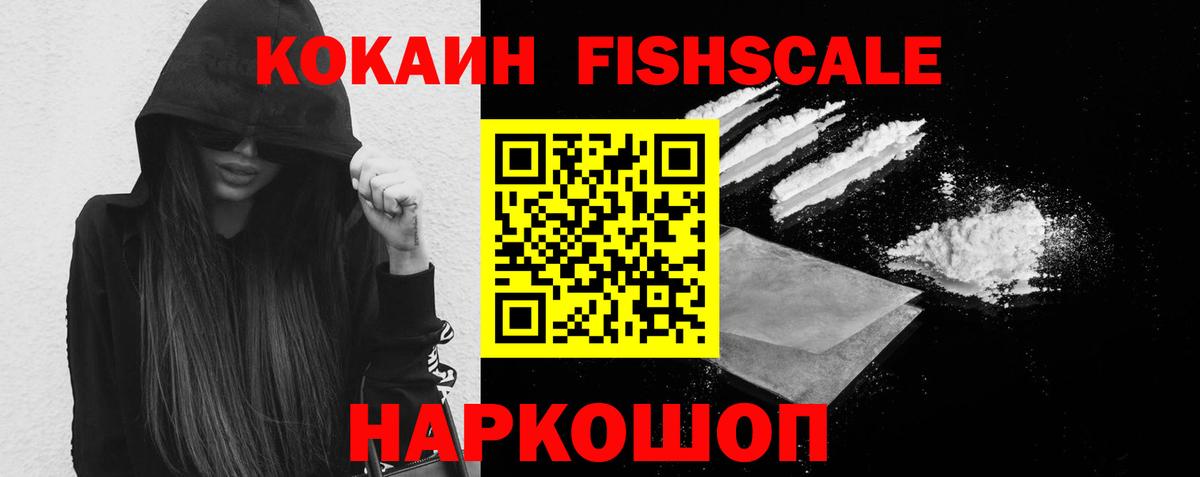 Кохма  КОКАИН Колумбийский  Вход с VPN 