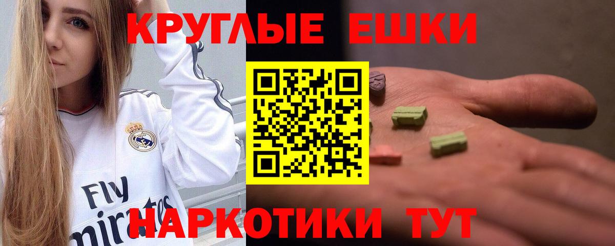 ЭКСТАЗИ  ЭКСТАЗИ круглые  Вход с VPN  Экстази Дубай  Кохма 