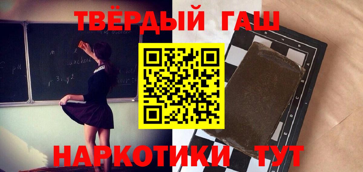 наркота  ГАШ убойный  Вход с VPN  ГАШ  Кохма  ГАШИШ хэш 