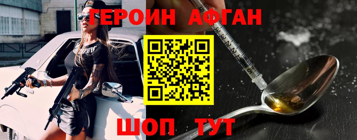 Кохма  Героин хмурый  Вход с VPN 