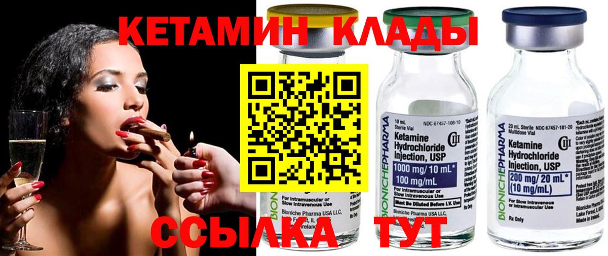 КЕТАМИН ketamine Кохма