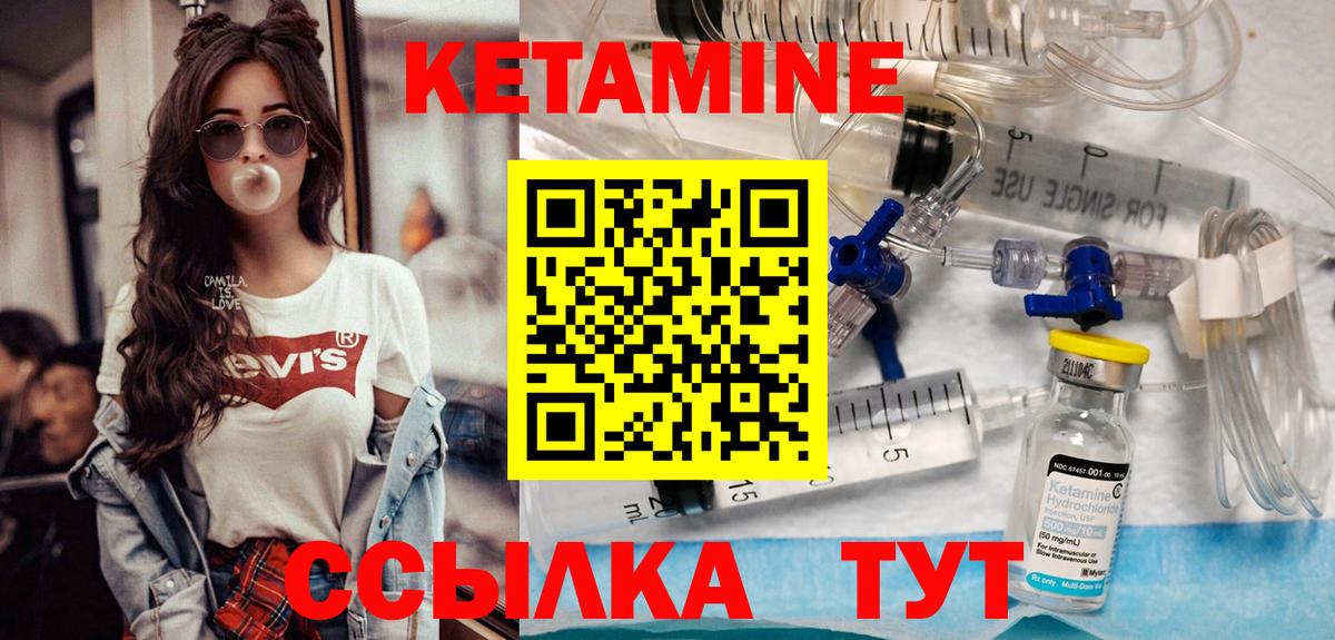 Кетамин ketamine  Вход с VPN  Кохма 