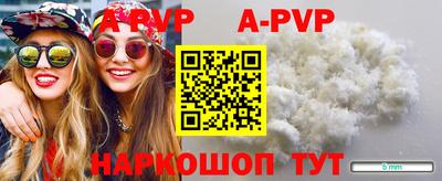 прущая мука Анапа