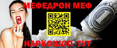 прущая мука Анапа