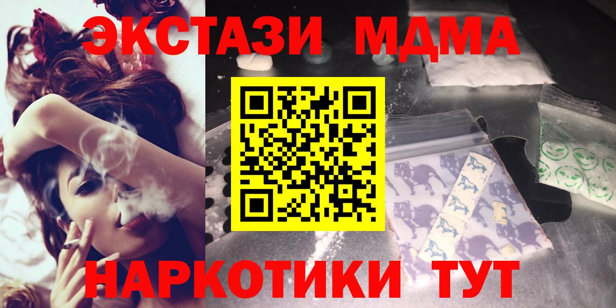 Кохма  МДМА VHQ  MDMA crystal  МДМА  Вход с VPN 