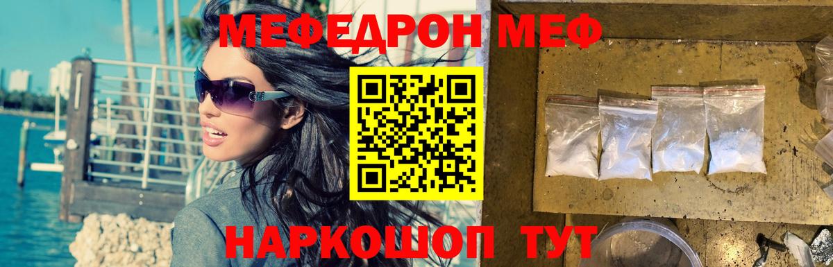 Меф кристаллы Кохма
