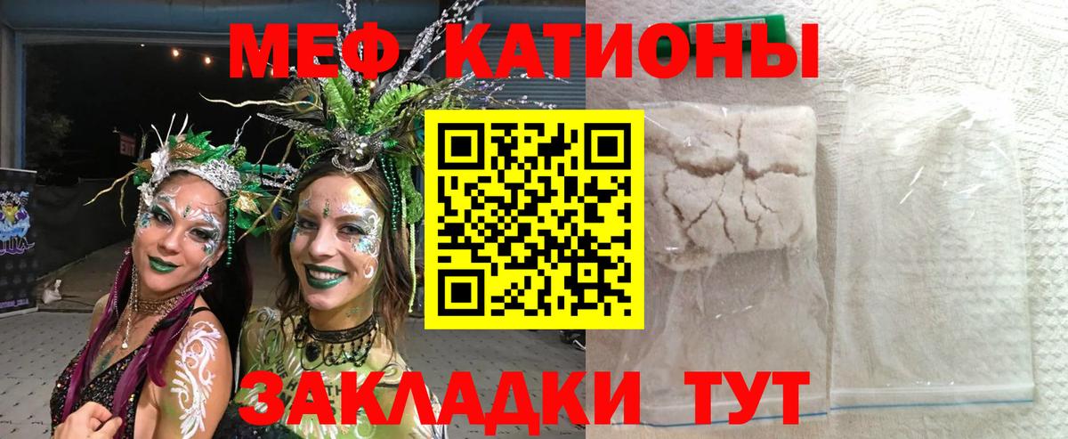 Меф 4 MMC  Вход с VPN  Мефедрон мука  Мефедрон  Кохма 