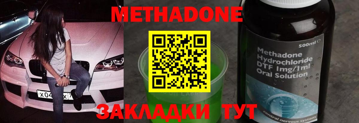 Метадон мёд  Вход с VPN  Метадон мёд  Кохма 