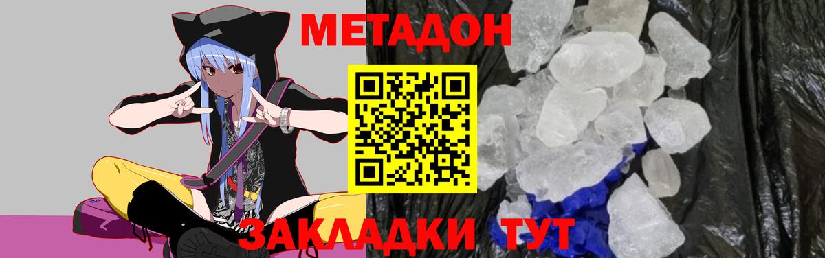 Метадон мёд Кохма