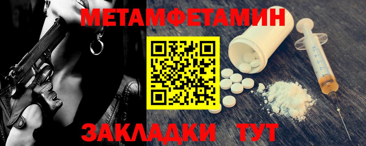 Первитин кристалл Кохма
