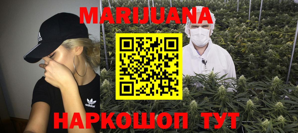 Шишки марихуана семена  МАРИХУАНА OG Kush  Канабис конопля  Кохма  Вход с VPN  Конопля план 